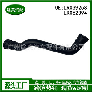 Land Rover Coolant Hose LR039258 LR062094 For Range Rover Sport Engine <b>Radiator</b> <b>Thermostat</b> Replacement Part - Product Image 4