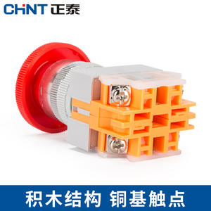 Interrupteur à bouton-poussoir en laiton Chint NP4 à réinitialisation automatique, type Jog 11M, rouge et vert, démarrage/arrêt, tête large, diamètre du trou de montage 16 mm - Product Image 2