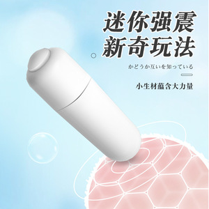 Mini high-<b>vibration</b> <b>bullet</b>-shaped <b>vibrating</b> egg, female adult product, masturbator, single-frequency <b>vibrating</b> egg, sex toy, - Product Image 2