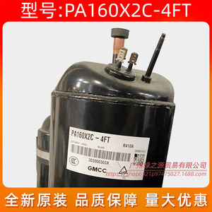 คอมเพรสเซอร์แอร์ GMCC รุ่น PA160X2C 4FT R410A แบบความเร็วคงที่ สำหรับใช้ในบ้าน - Product Image 4