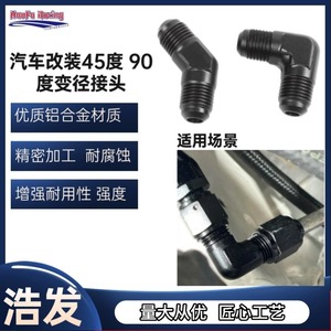 ข้อต่ออลูมิเนียม Haofa AN4 ถึง AN16 สำหรับออยล์คูลเลอร์ ข้อต่อเกลียว 90 องศา สำหรับท่อระบายความร้อนยานยนต์ - Product Image 3
