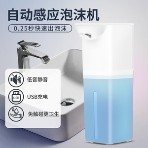 Distributeur de savon en mousse intelligent à capteur, rechargeable par USB, pour usage domestique et commercial - Product Image 3