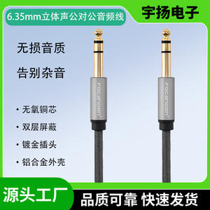 Cable de Audio Focanden de 6.35mm Macho a Macho, Carcasa de Aluminio, Blindaje de PVC Trenzado, para Consola de Mezclas y Piano Digital - Product Image 5