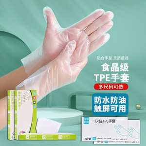 Tpe Disposable Gloves Food Grade Transparent Kitchen Cleaning 100pcs Box - Product Image 1