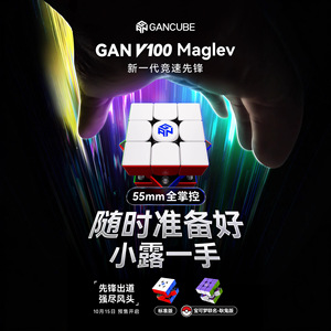 Nuevo Cubo Magnético <span class=keywords><strong>GAN</strong></span> V100 Maglev UV <span class=keywords><strong>3x3</strong></span>, Cubo de Rompecabezas Magnético de Plástico ABS, Juguete de Competición Profesional para Niños Unisex de 8 Años en Adelante - Product Image 3