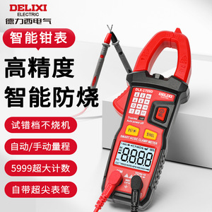 Pinza Amperimétrica Digital Delixi Electric DLX1709C 600V 600A, Medición de Voltaje y Corriente CA/CC, Uso Profesional - Product Image 1
