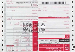Alta calidad Jiuheng <span class=keywords><strong>Post</strong></span> de código de barras internacional expreso de aire de mar Hoja de Ruta de impresión - Product Image 6