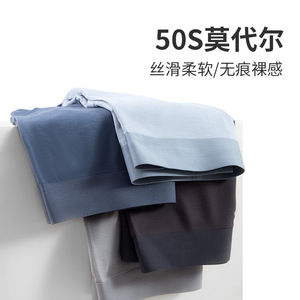 Boxers pour hommes 100 % modal taille mi-haute antibactériens couleur unie tricotés - Product Image 5
