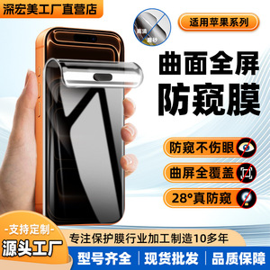 ฟิล์มกันรอยไฮโดรเจล MOSBO ป้องกันการสอดแนม สำหรับ Apple iPhone 17e Pro Max แบบด้าน ป้องกันการมองลอก ฟิล์ม TPU ด้านหน้า ป้องกันโทรศัพท์มือถือ - Product Image 4