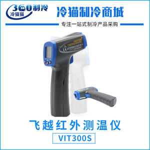 Termómetro Infrarrojo Feiyue VIT300S, Pistola de Temperatura sin Contacto, Uso Industrial, Alta Precisión, Tiempo de Respuesta de 0.1S - Product Image 5