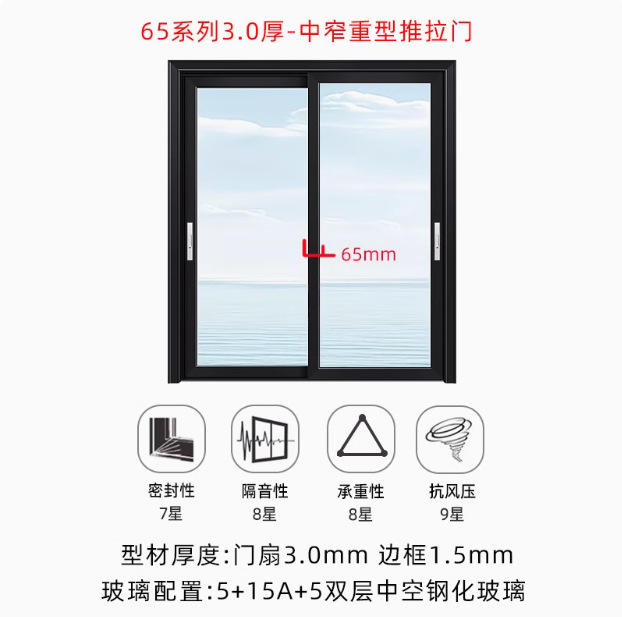 50 series (3.0mm) heavy-duty sliding door