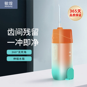 MinHuang Portable Water Flosser 200Ml Built-In Tank 3 Pressure Levels Electric Oral Cleaner For Home Use - Product Image 1