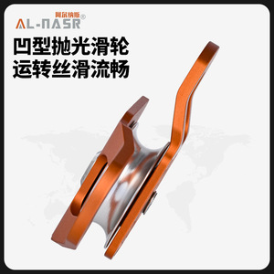 Al-Nasr <b>Side</b> <b>Plate</b> Pulley Single Double Orange Ala6775 Climbing Rescue Transport Zipline Equipment - Product Image 4