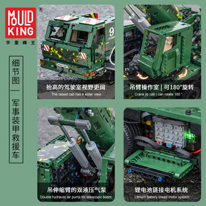 Mould King Vehículo Militar Blindado de Rescate 20009, 5539+ Piezas, Bloques de Construcción Eléctricos con Control Remoto y por Aplicación, para Mayores de 14 Años - Product Image 4