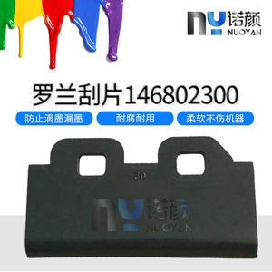 Новые совместимые запчасти для печатного оборудования: черный очиститель Roland <span class=keywords><strong>RE</strong></span> RS 640 для струйных принтеров, использующих чернила на водной основе, и офсетных печатных машин - Product Image 4