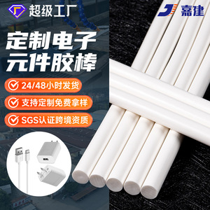 Hot Melt Adhesive Sticks 11mm White High Temperature Resistant For Electronic Components - Product Image 2