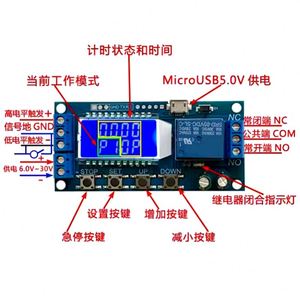 Module de relais temporisé numérique USB 6-30V avec affichage à cristaux, circuit de synchronisation cyclique XY-LJ02 - Product Image 5