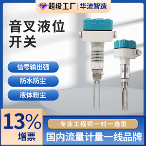 Liquid Level Sensor HLYC7003 304 Stainless Steel Explosion <b>Proof</b> EXDIICT6 100mm Measurement Range - Product Image 4