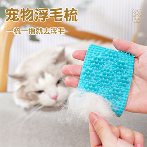 หวีแปรงขนสัตว์เลี้ยง Hartley สีเขียวมิ้นท์ สำหรับแมว ใช้สำหรับกรูมมิ่งและนวด - Product Image 1