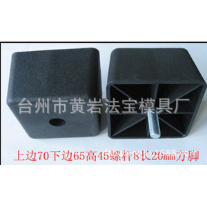Plastic Furniture <b>Legs</b> 70x65x45mm With 8mm Screw 20mm Length <b>For</b> <b>Sofa</b> Modern Design - Product Image 1
