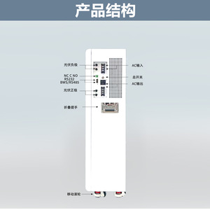 Sistema de Almacenamiento de Energía Doméstico Todo en Uno de 5-10kW 48V con Batería LiFePO4, Híbrido a la Red con Comunicación RS232 - Product Image 1