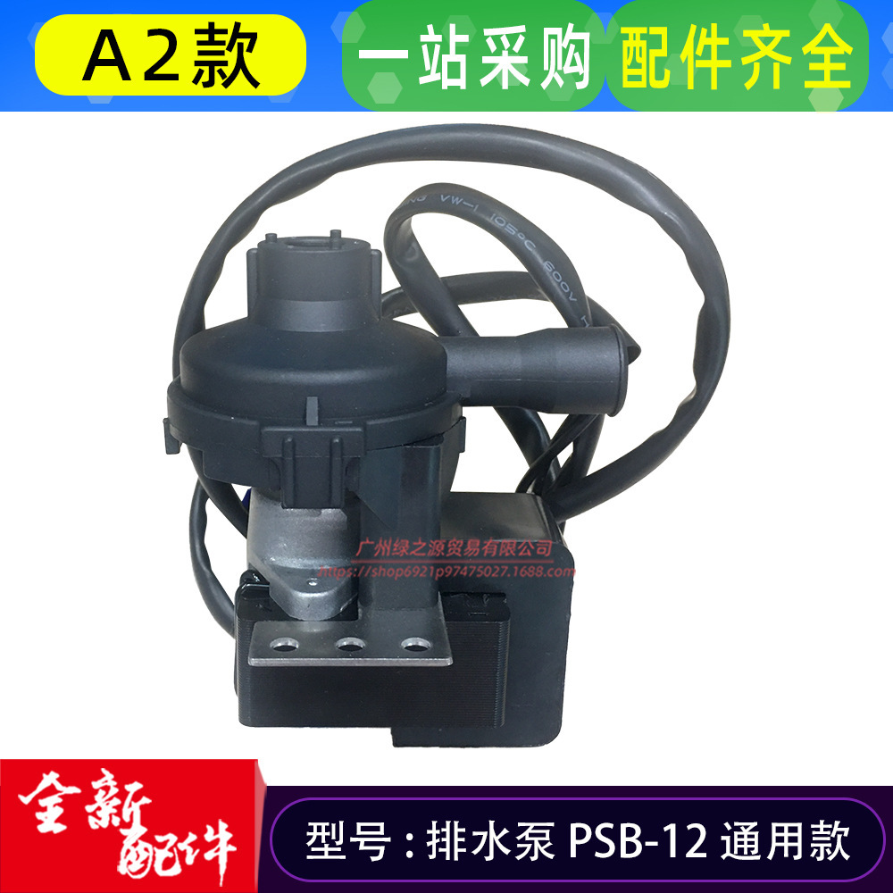 ปั๊มระบายน้ำชนิด A2 รุ่น PSB-12