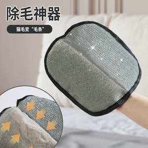 Gant électrostatique anti-poils pour animaux Pipi Tao, brosse ronde portable pour chats à poils longs - Product Image 1