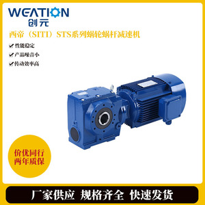 SITI series <b>worm</b> gear reducers manufacturer, coaxial horizontal equipment reducer wholesale. - Product Image 5