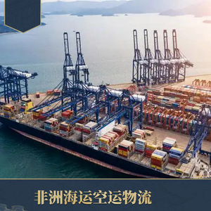 บริการขนส่งสินค้าทางเรือแบบ LCL ของ Ruixiang Africa Line จากจีนไปยังไลบีเรีย เซียร์ราลีโอน เซเนกัล บริการขนส่งด่วน สายทางเฉพาะ - Product Image 2