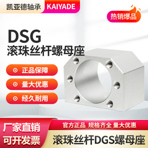 ตัวจับน็อตบอลสกรู Kaiyard Bearings รุ่น DSG1605 1610 2005 3232 ทำจากอลูมิเนียมอัลลอยด์ พร้อมเกลียวแบบกัด - Product Image 2