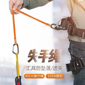 Alnas Fishing Safety Rope Elastic Anti Loss Telescopic High Strength For Fishing Rods - Product Image 2