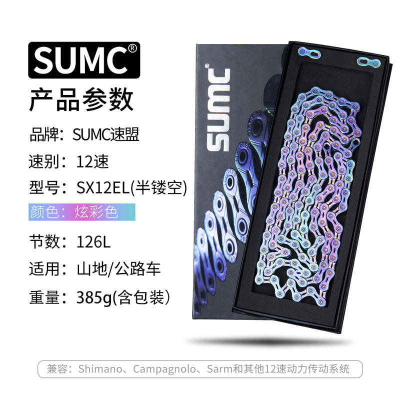 SX12EL sept couleurs