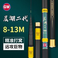 Canne à pêche télescopique en carbone ultra-légère GW 8M-13M, action moyenne, puissance élevée, pour la pêche au bar, à la truite, à la carpe en lac, pêche à la ligne à Taïwan