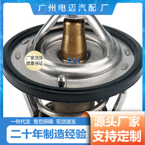 เทอร์โมสตัทเครื่องยนต์ซูบารุ 21200AA072 สำหรับเปลี่ยนซ่อมอะไหล่ใหม่ - Product Image 3