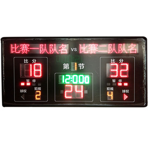 Marcador Electrónico de Baloncesto con Pantalla LED de 2.4m, Temporizador de 24 Segundos y Altura Ajustable para Cancha - Product Image 3