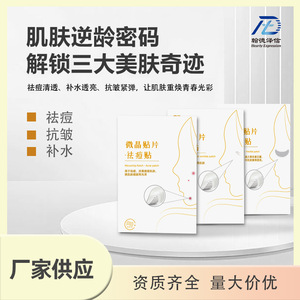 Microcrystalline Eye Patches Anti-Wrinkle Moisturizing 0.3g Bag For Dark Circles Fine Lines - Product Image 5