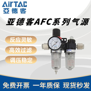 ชุดเตรียมลม Airtac รุ่น AFR2000 AL2000 พร้อมเกจวัดแรงดันและตัวกรองสำหรับระบบนิวเมติก - Product Image 5