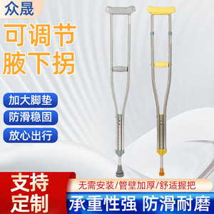 Béquilles sous-bras Zhong Sheng réglables en acier inoxydable, amortissantes, pour personnes âgées, handicapées et équipement de rééducation pour jeunes - Product Image 3