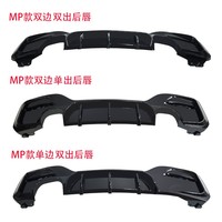 Matériau PP de haute qualité pour BMW 15-19 série 1 F20 MP Type diffuseur lèvre arrière
