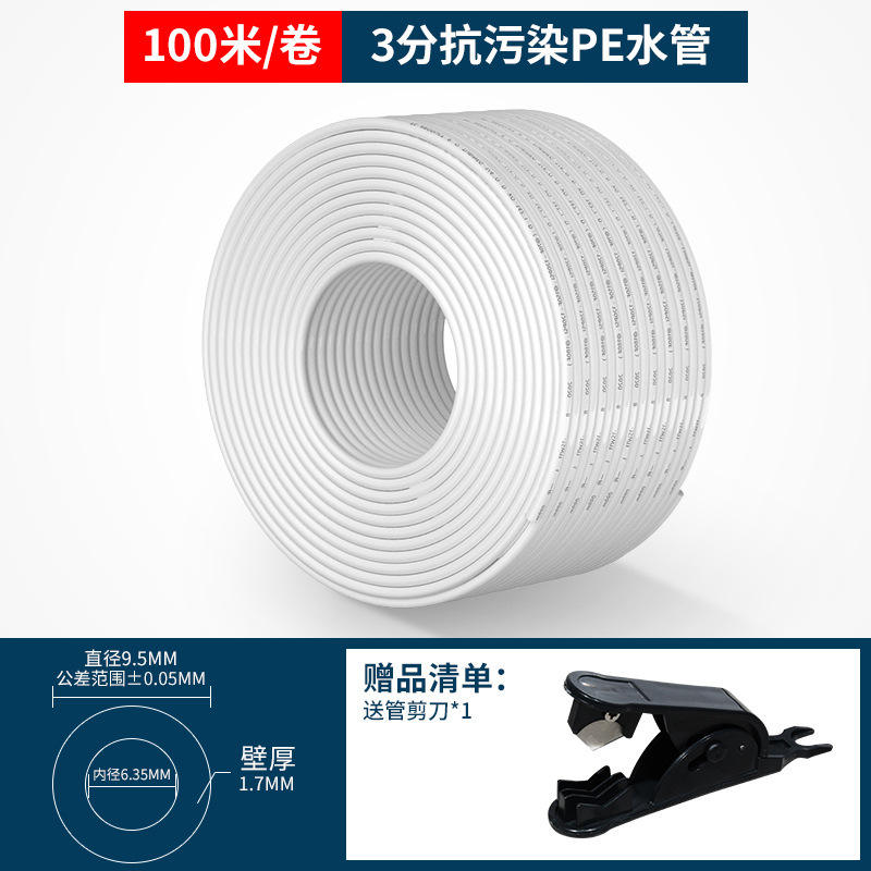 Conduite d'eau PE 3 points [100 mètres]