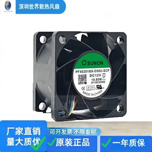 SUNON PF40281BX-D50U-SCP 40x40x28 มม. 12V บอลแบริ่ง พัดลม PWM สำหรับเคสคอมพิวเตอร์ - Product Image 3