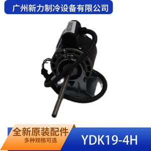 Compresor de Refrigeración Manqiwei YDK19-4H, Motor Original Nuevo para Piezas de Refrigeración - Product Image 2