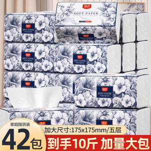 Zhennuo Soft Paper Facial Tissues 42-Pack <b>Boxed</b> Household Napkins Hand Towels Toilet Paper Larger Pack - Product Image 2