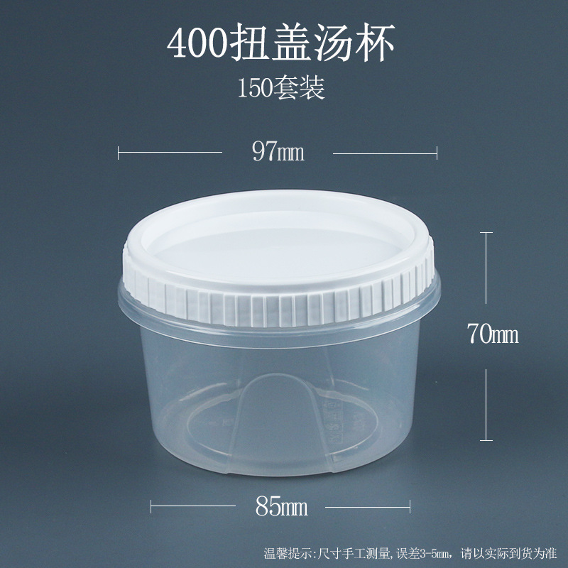 400 twist-top soup cup with white lid, 150 set