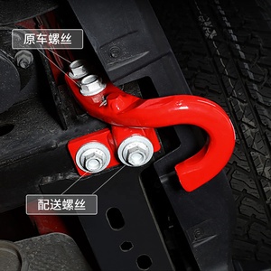 <span class=keywords><strong>Crochet</strong></span> de remorquage arrière gauche en acier pour <span class=keywords><strong>Jeep</strong></span> <span class=keywords><strong>Wrangler</strong></span> JL - Product Image 5