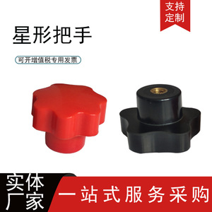 ด้ามจับรูปดาว M8 40x20 มม. เบกาไลท์มาตรฐานสำหรับเครื่องมือกล - Product Image 3