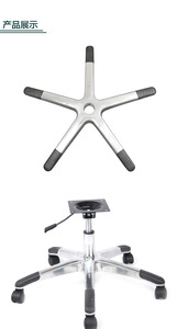 Aluminum Alloy 5 Star <b>Chair</b> Base Swivel <b>Chair</b> <b>Leg</b> Set Die Casting Furniture Support Base <b>for</b> Office <b>Chair</b> - Product Image 6