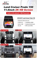 Ecran de lecteur DVD de voiture 11.6 pouces Android 13 Built in 360 Car stereo android head unit 4G Carplay bluetooth for 2010-2017 Prado