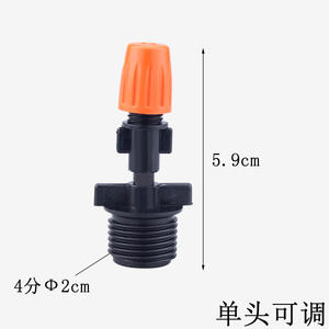 Buses de micro-pulvérisation réglables pour la suppression de la poussière sur les chantiers de construction, l'irrigation automatique de jardin, le refroidissement et l'arrosage des jardins - Product Image 4