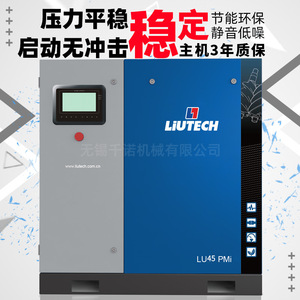 เครื่องอัดอากาศแบบสกรู Fuda Lu45pmi ระบบหล่อลื่นด้วยน้ำมัน ใช้ไฟฟ้ากระแสสลับ ระบายความร้อนด้วยอากาศ ความเร็วรอบ 2000 รอบต่อนาที สำหรับอุตสาหกรรม - Product Image 5